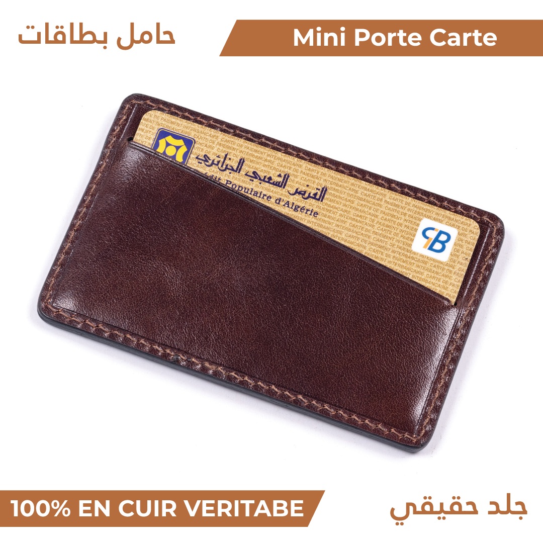 Mini Porte Carte Marron - حامل بطاقات حجم صغير